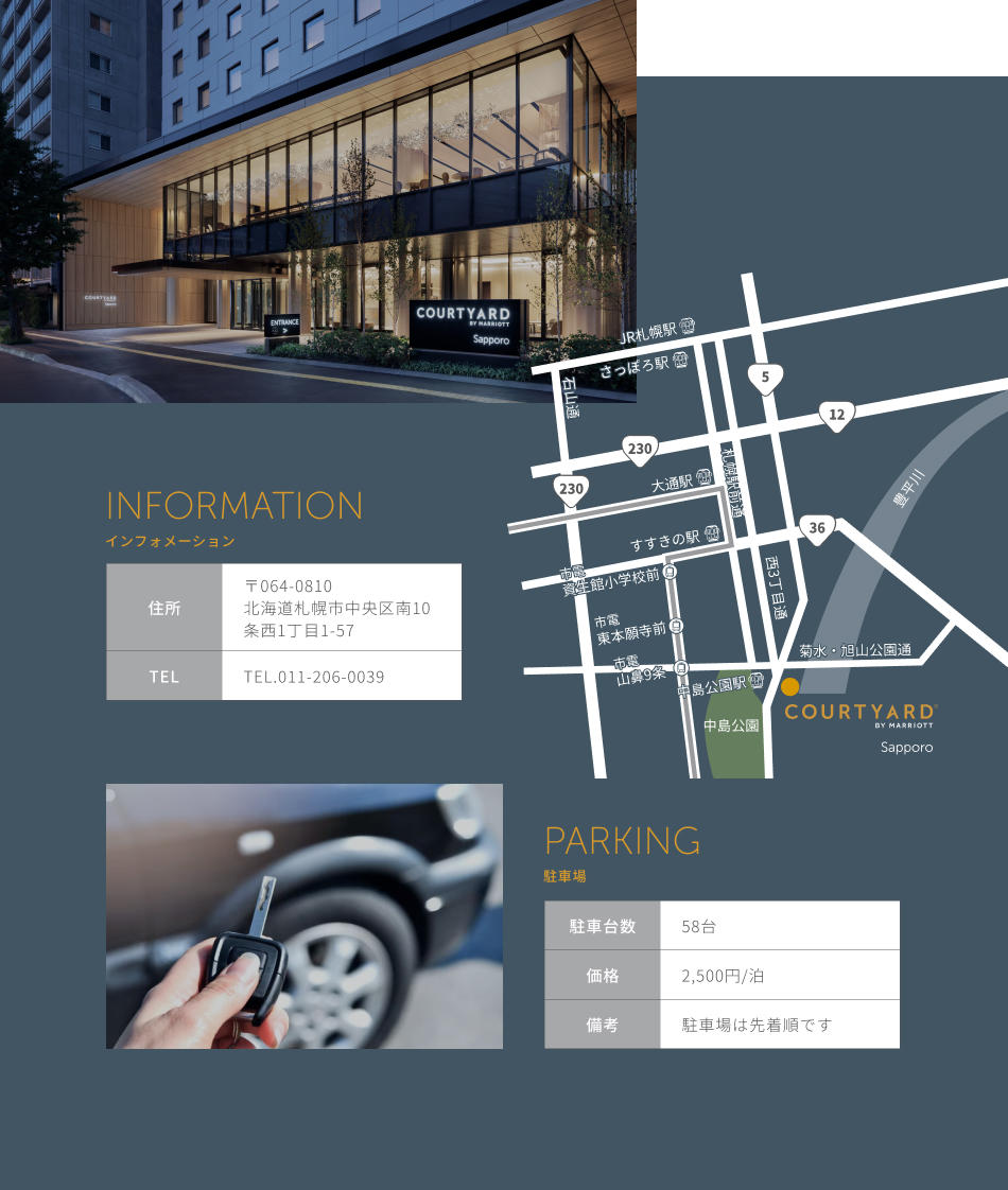 ホテルの情報、マップと駐車場の紹介