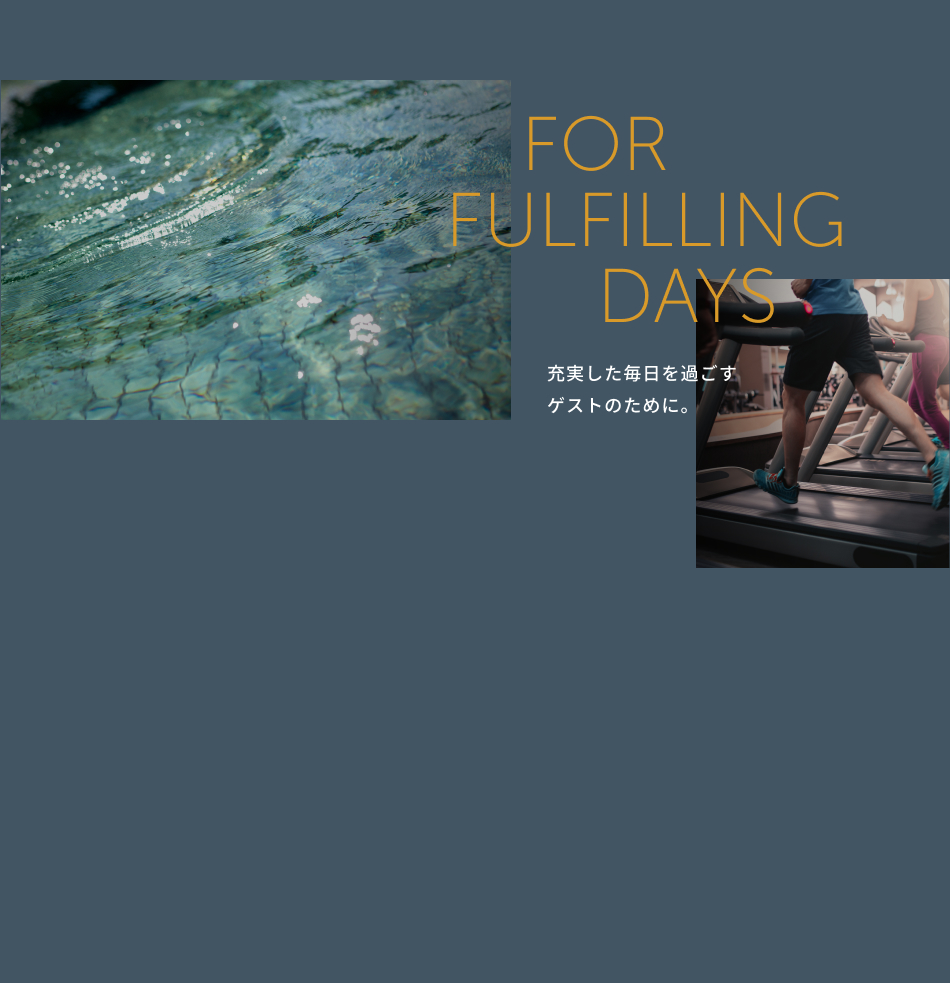 館内施設の紹介と温浴施設の紹介