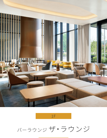 バーラウンジ　ザ・ラウンジ