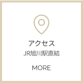 アクセス詳細へ