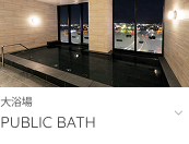 大浴場へ