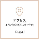 アクセス詳細へ