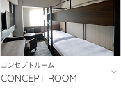 コンセプトルームへ