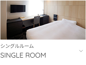 シングルルームへ