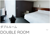 ダブルルームへ