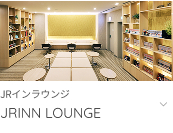 JRインラウンジへ