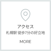 アクセス詳細へ