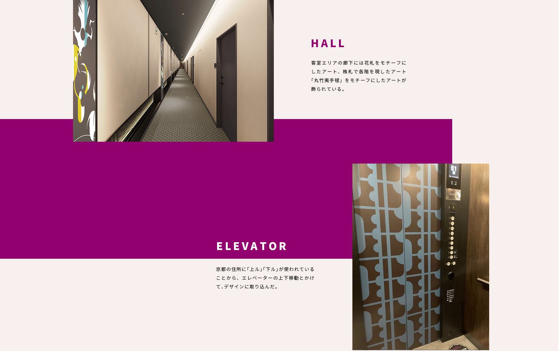 HALL_ELEVATOR