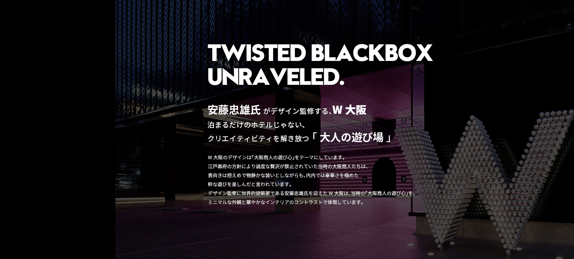 Twisted BlackBox Unraveled.