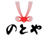 粟津温泉 旅亭懐石 のとや