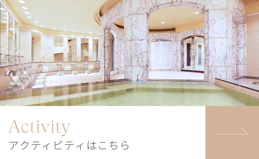 Activity アクティビティはこちら