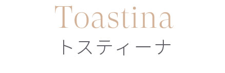 Toastina トスティーナ